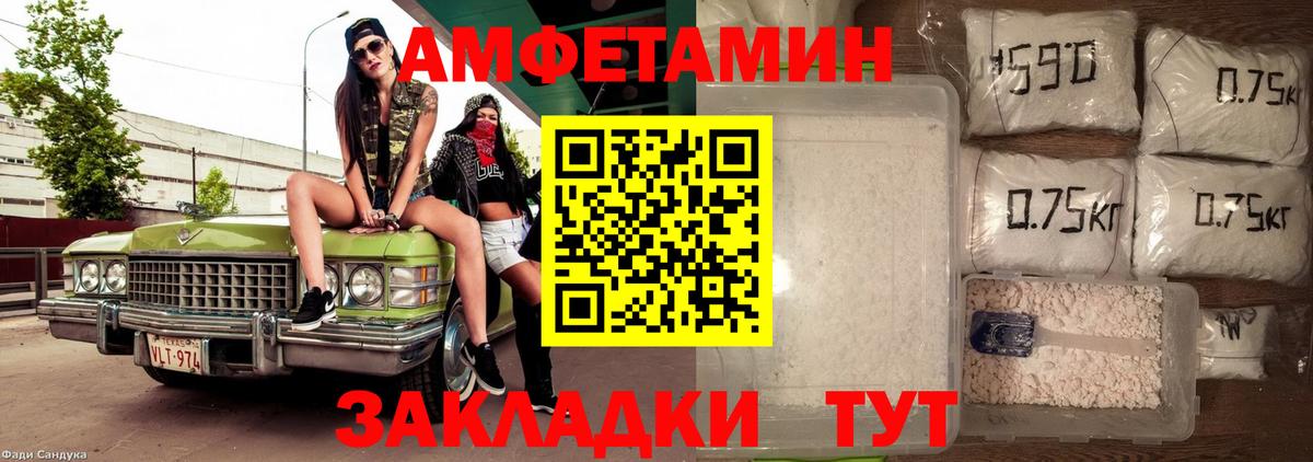 Амфетамин 97% Чернушка
