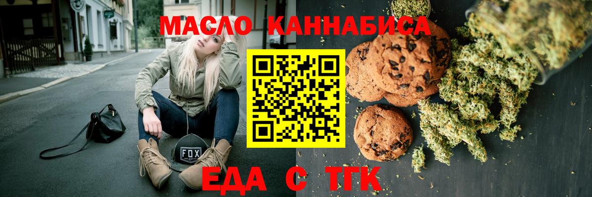 Canna-Cookies конопля  Вход с VPN  Чернушка 