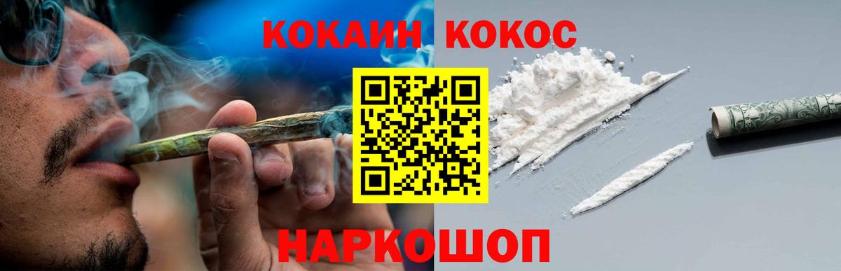 COCAIN 97%  Вход с VPN  КОКАИН Эквадор  Чернушка 