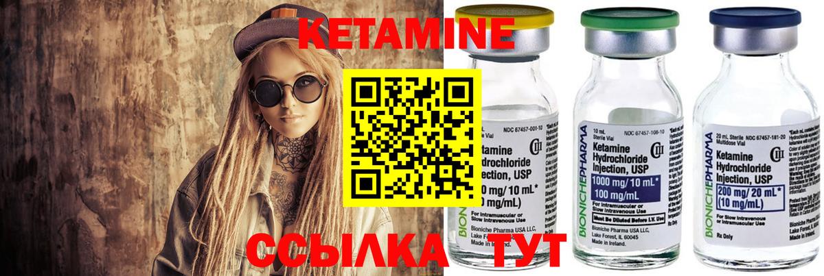 КЕТАМИН VHQ  Вход с VPN  Чернушка  КЕТАМИН VHQ 
