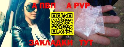 альфа пвп Моздок
