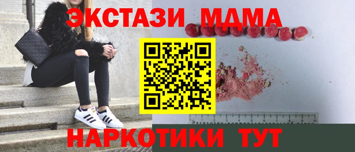 МДМА VHQ Чернушка