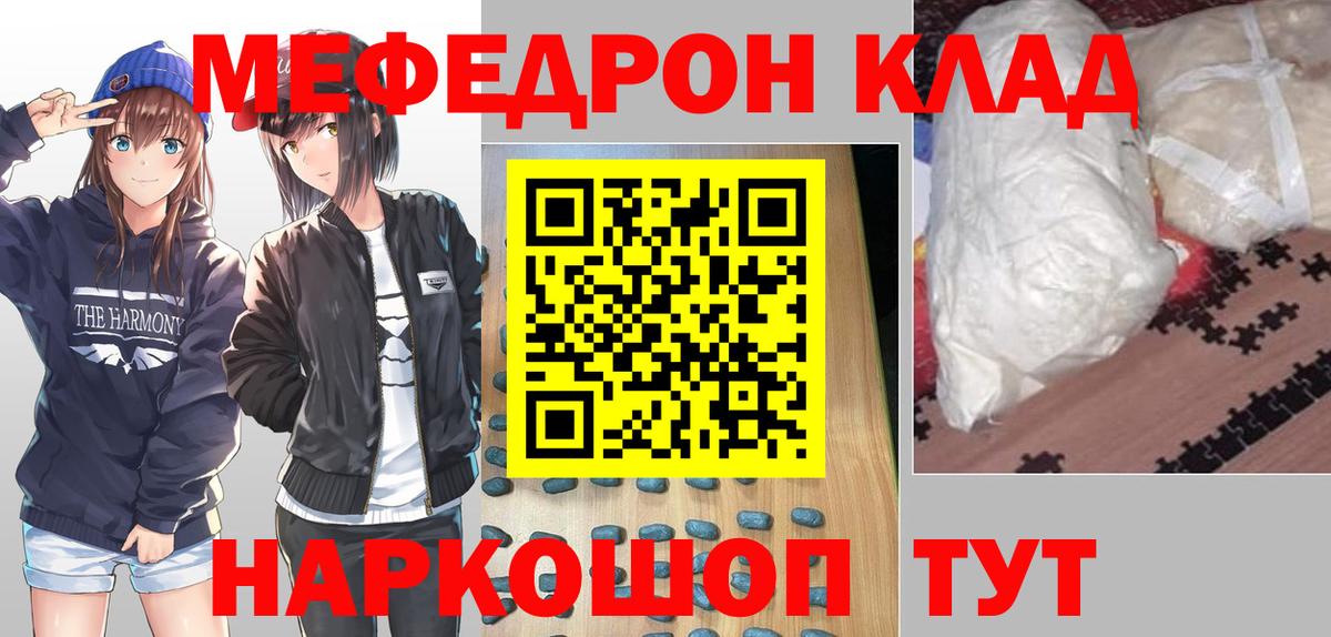 МЕФ Чернушка
