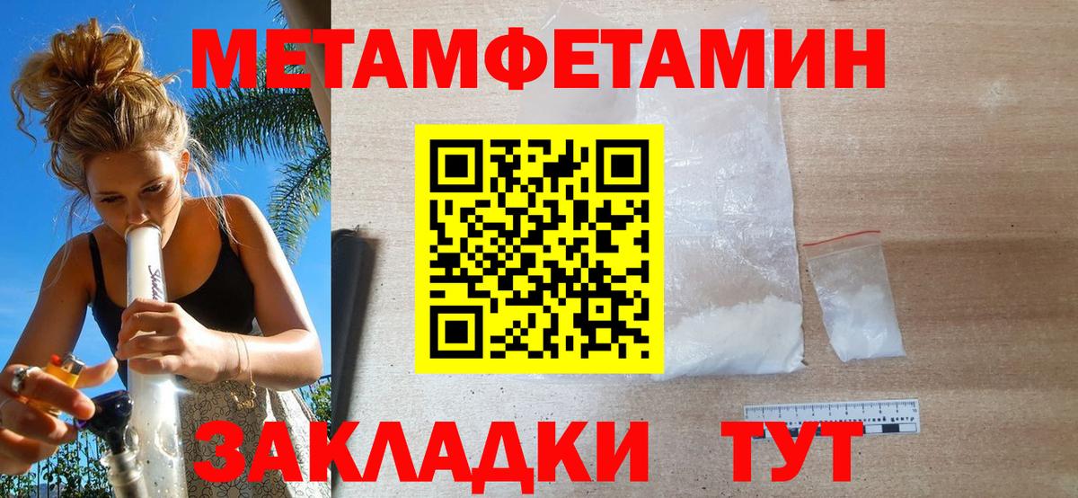 Метамфетамин мет Чернушка