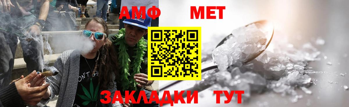 Метамфетамин витя  Метамфетамин витя  Вход с VPN  Чернушка 