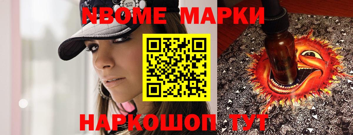 Чернушка  Марки N-bome 1,5мг  Вход с VPN 