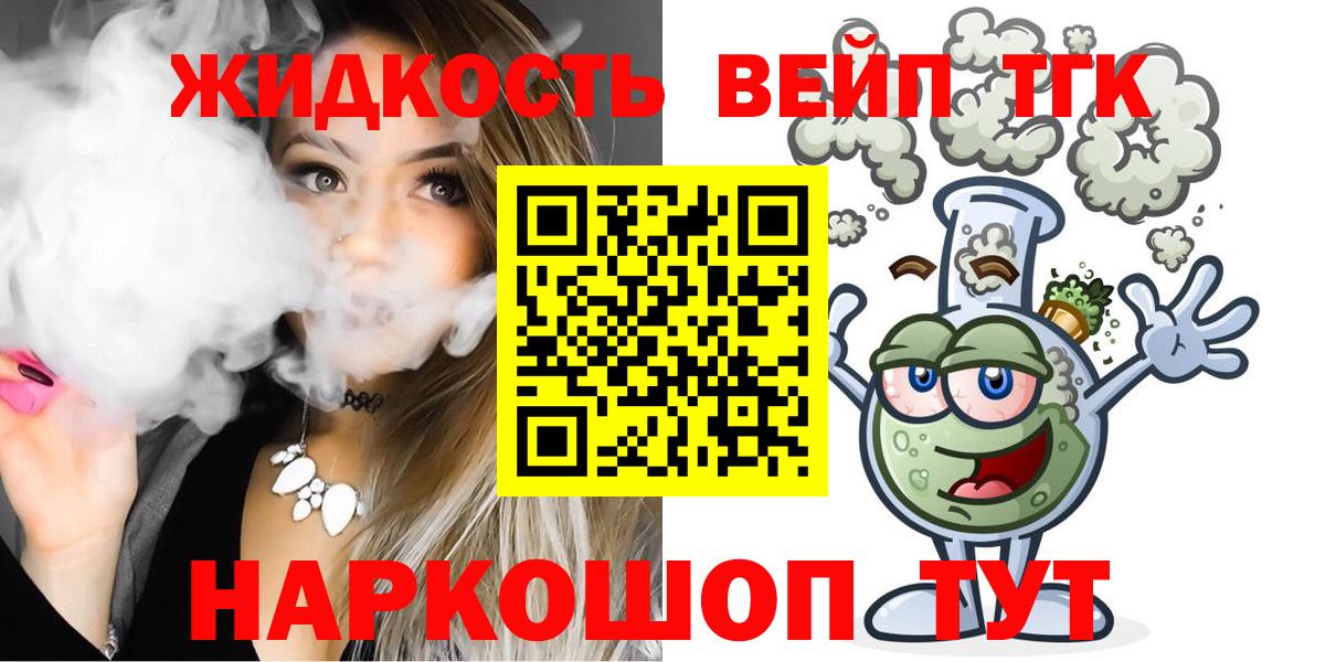 Дистиллят ТГК концентрат  Дистиллят ТГК вейп с тгк  Вход с VPN  Чернушка 